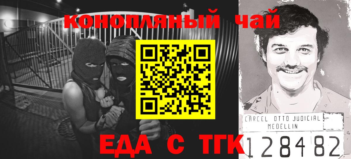 Cannafood марихуана  Вход с VPN  Дальнегорск 