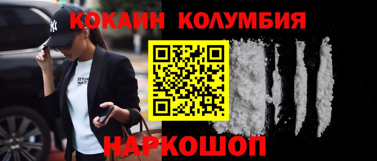 КОКАИН Эквадор  Cocaine  Вход с VPN  Дальнегорск  Cocaine Боливия 