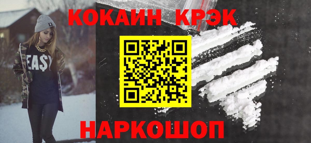 Cocaine VHQ Дальнегорск