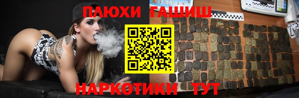 Гашиш хэш  ГАШИШ 40% ТГК  Вход с VPN  ГАШИШ  Дальнегорск 