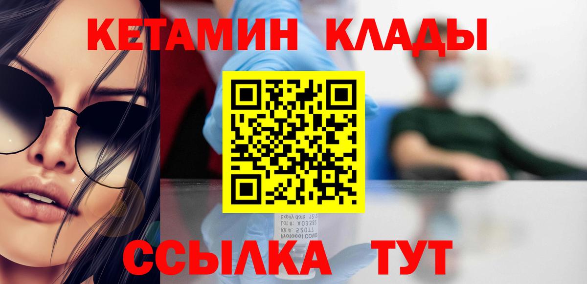 Дальнегорск  Кетамин ketamine  Кетамин ketamine  OMG tor  Вход с VPN 