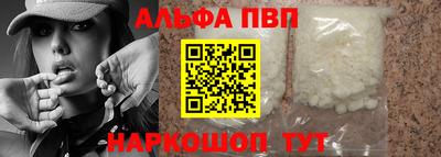 альфа пвп Нарткала