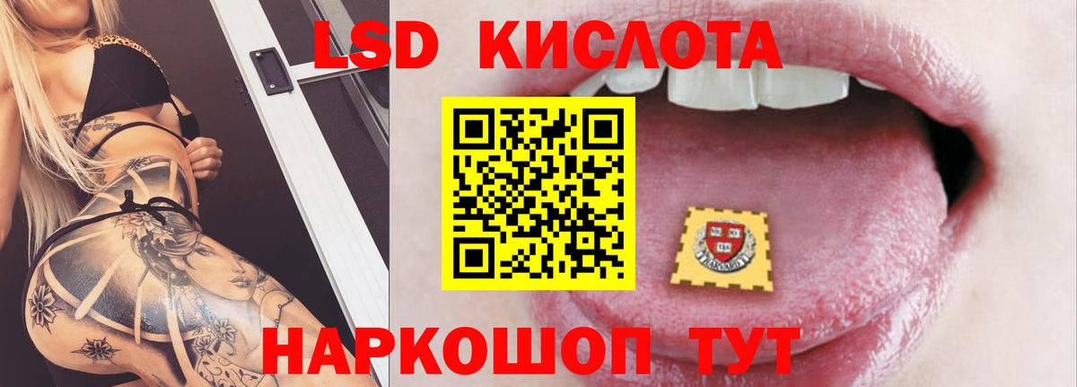 ЛСД экстази  ЛСД экстази ecstasy  Дальнегорск    зеркало  LSD-25 экстази ecstasy  Вход с VPN 