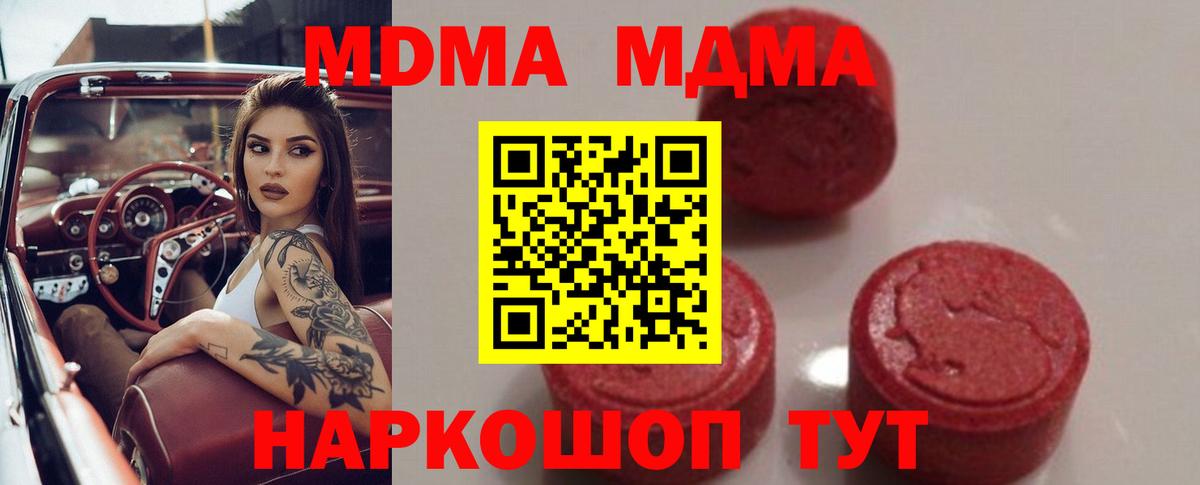 MDMA кристаллы Дальнегорск