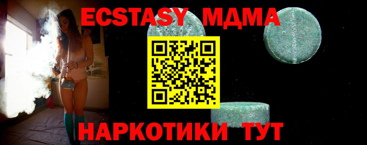 МДМА кристаллы  Вход с VPN  Дальнегорск  МДМА молли 