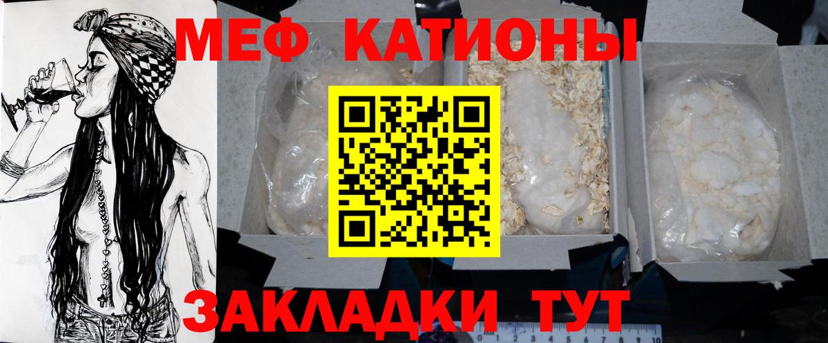 Меф кристаллы Дальнегорск