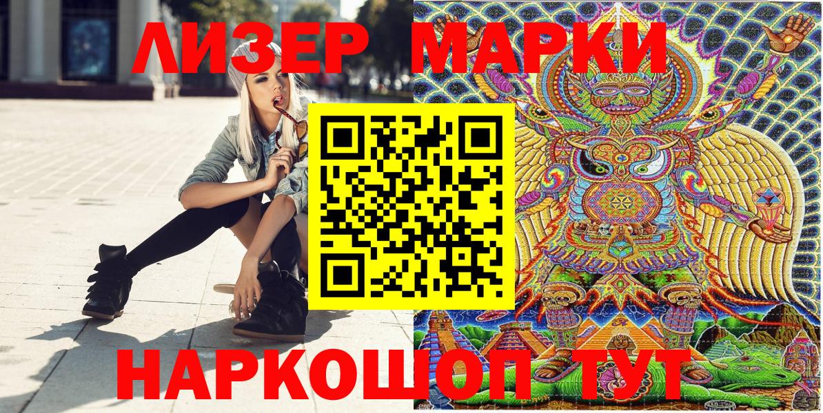 Марки NBOMe 1,5мг  Марки NBOMe 1,5мг  Дальнегорск  Вход с VPN 