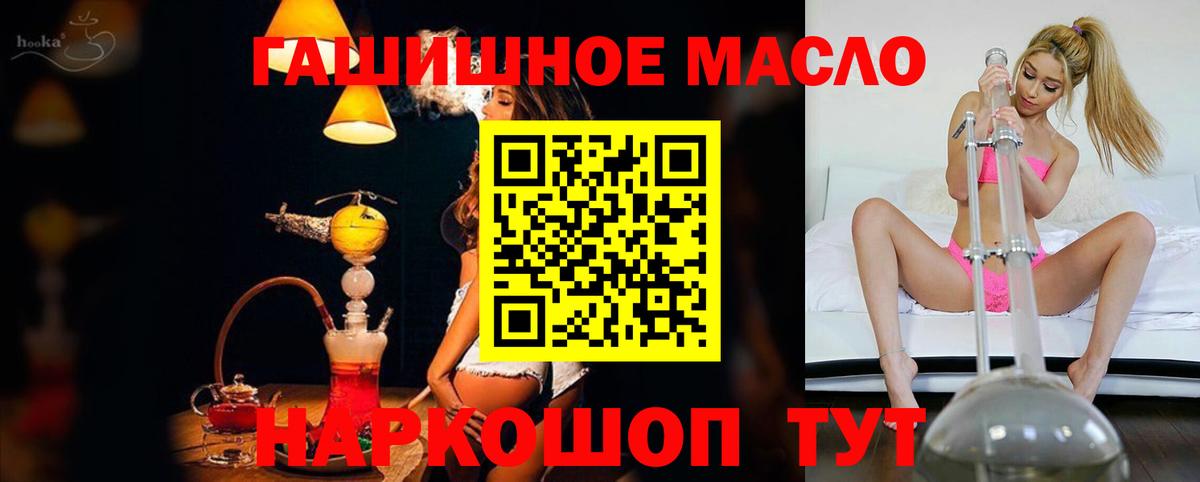 ТГК гашишное масло  Вход с VPN  ТГК THC oil  Дальнегорск 
